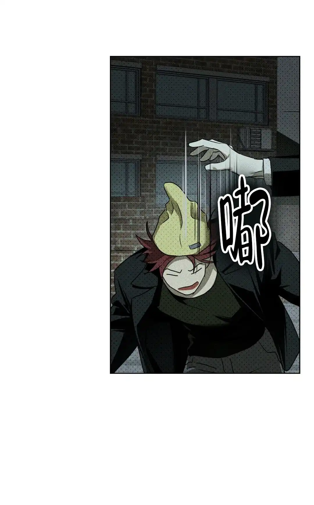 《绿色镌像》第47话 第17页