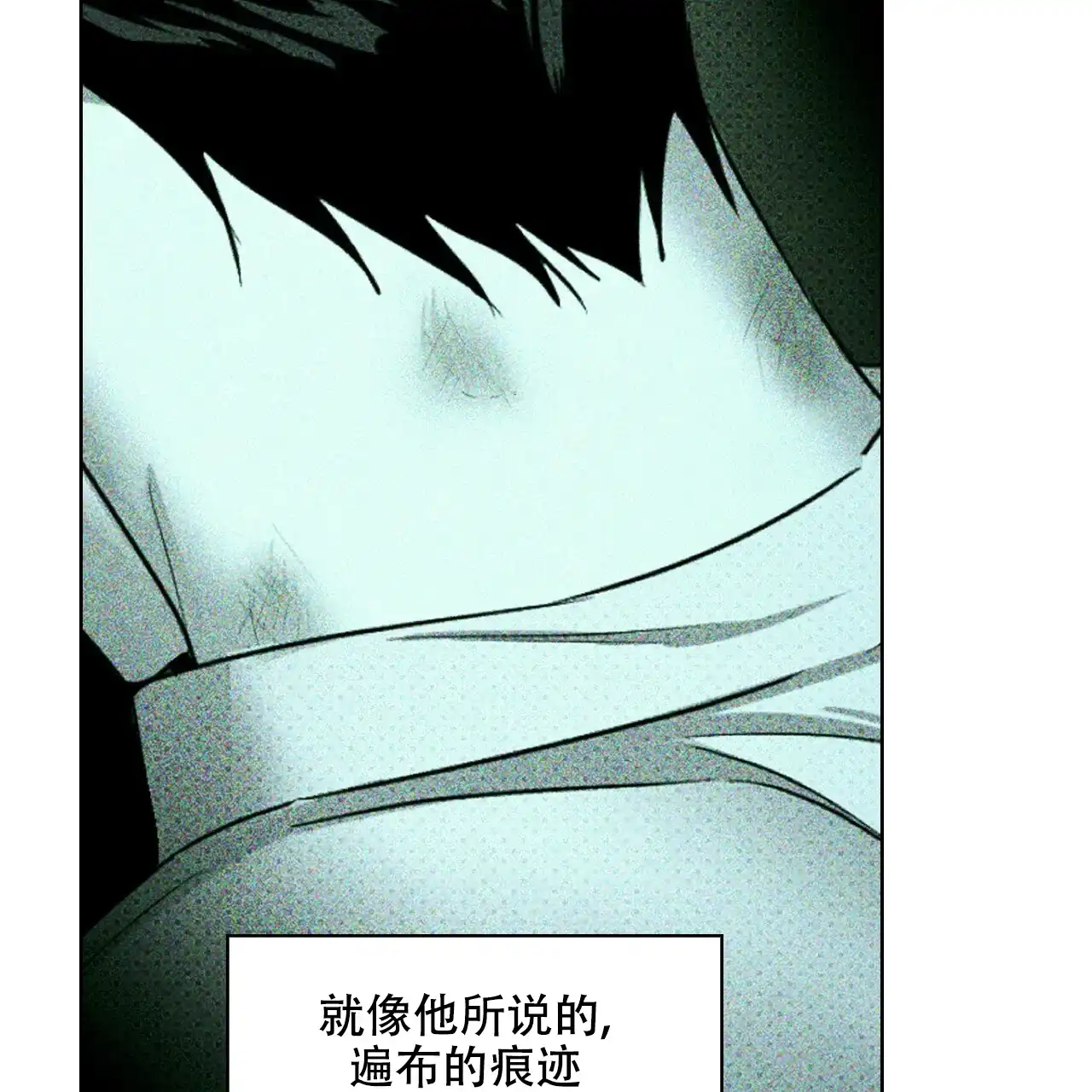 《绿色镌像》第47话 第97页
