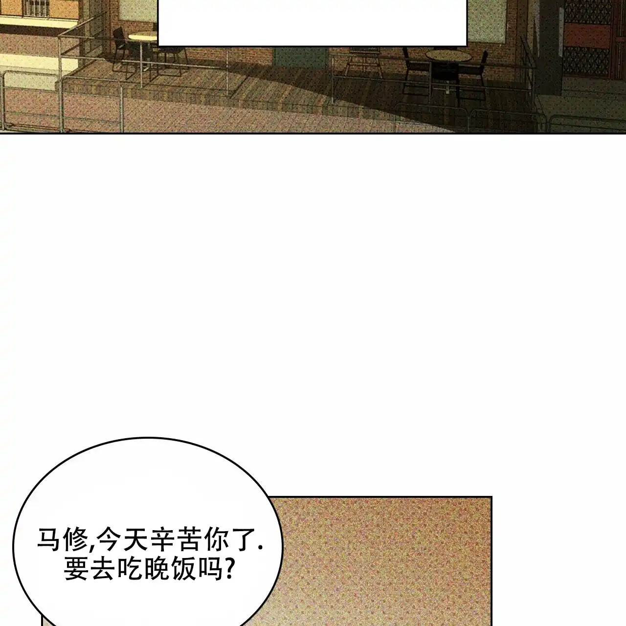 《绿色镌像》第47话 第144页