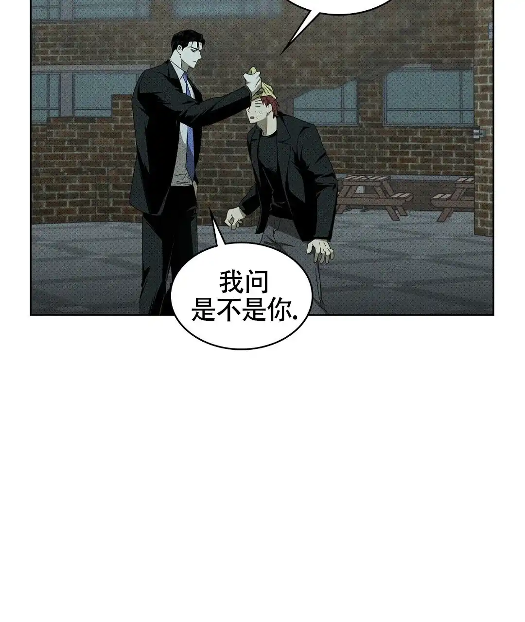 《绿色镌像》第47话 第3页
