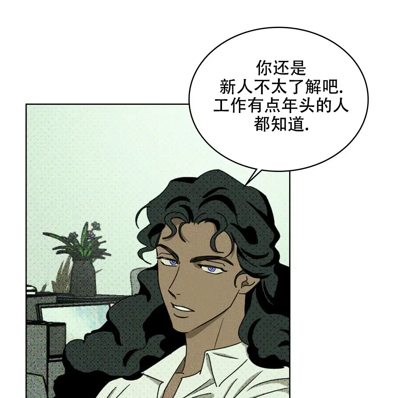 《绿色镌像》第47话 第115页