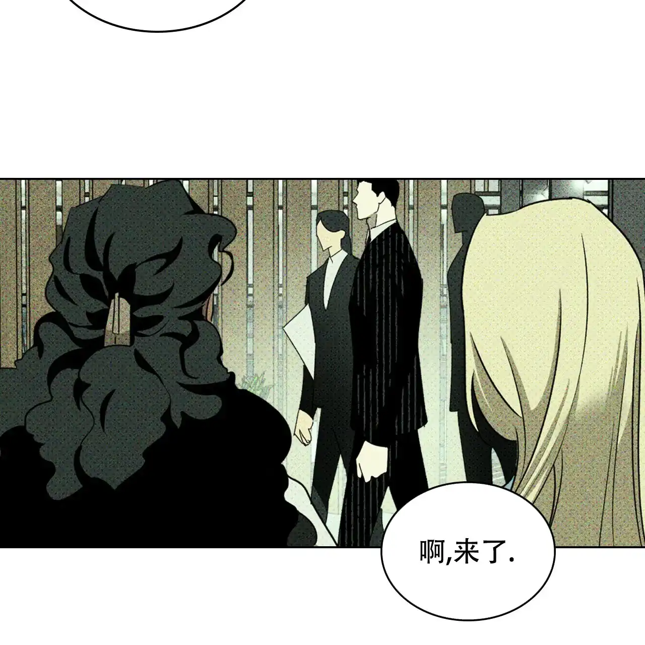 《绿色镌像》第47话 第118页