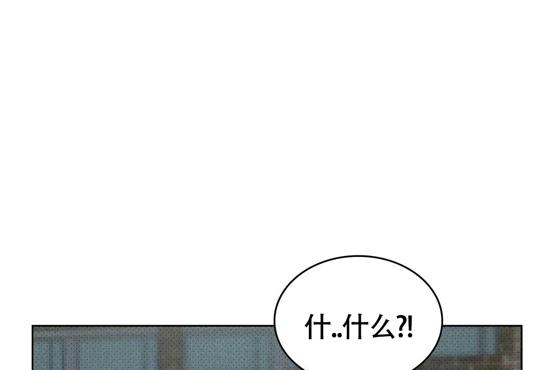 《绿色镌像》第47话 第2页