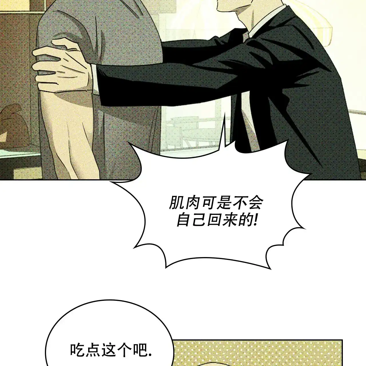 《绿色镌像》第47话 第150页