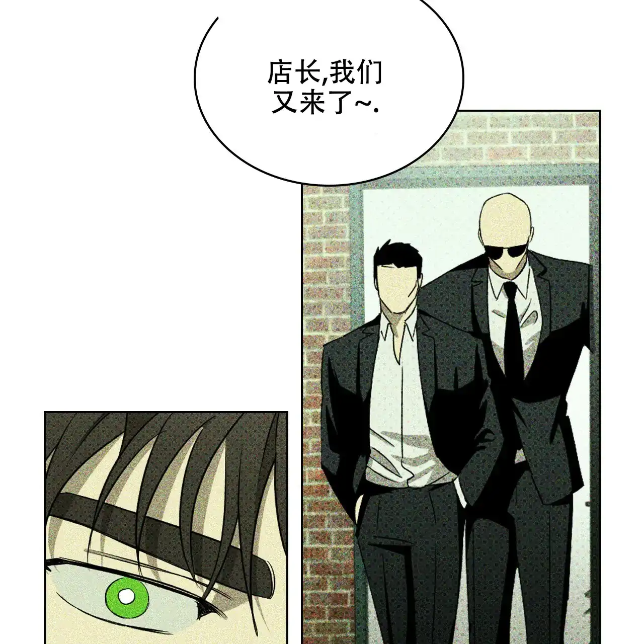 《绿色镌像》第47话 第137页