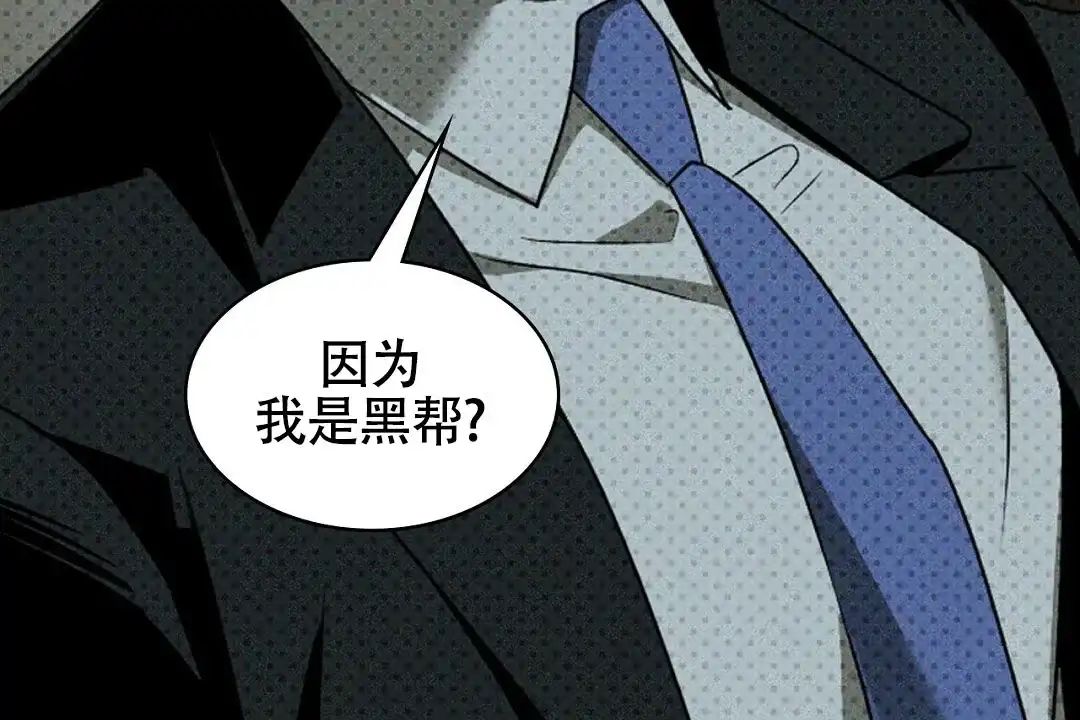 《绿色镌像》第47话 第44页
