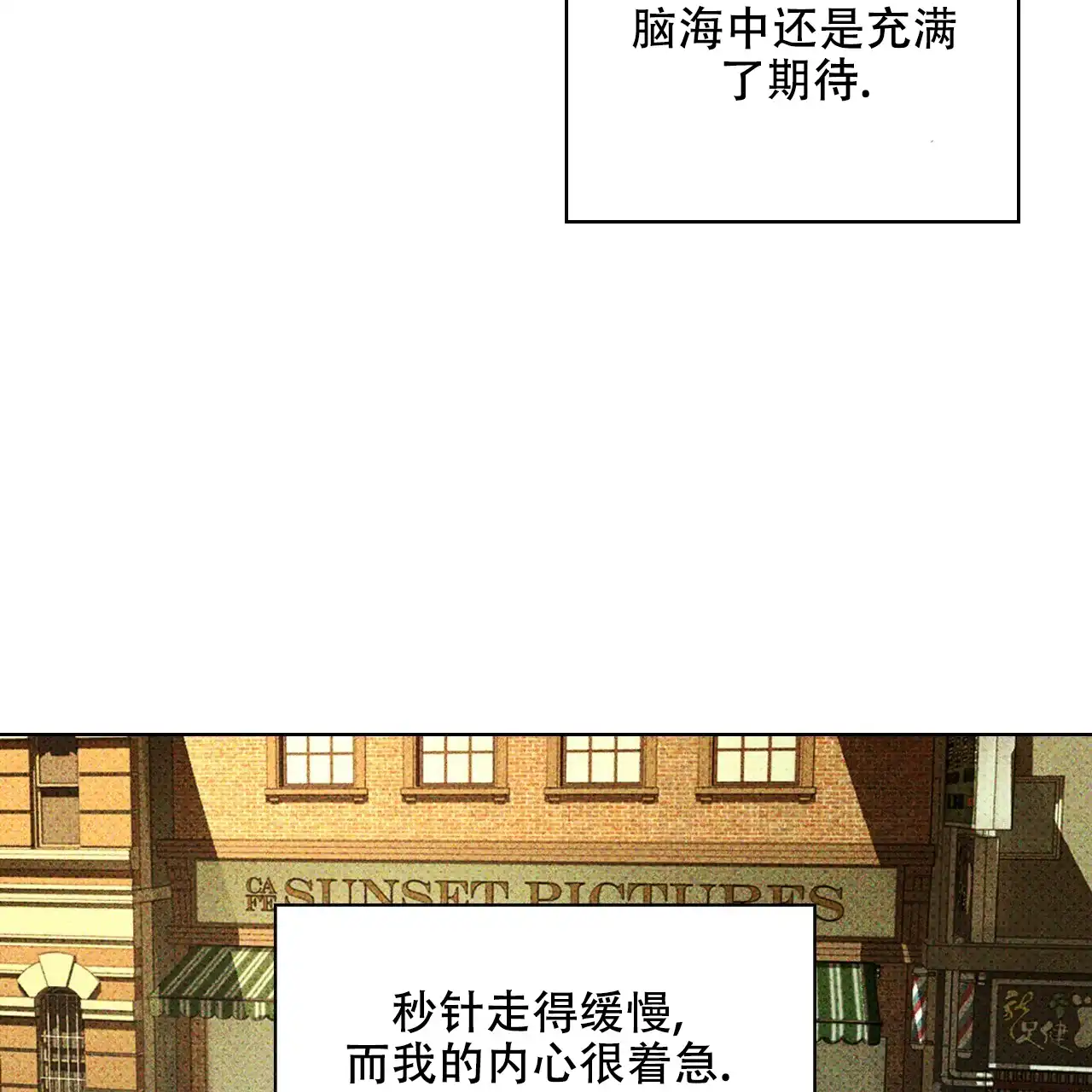 《绿色镌像》第47话 第143页