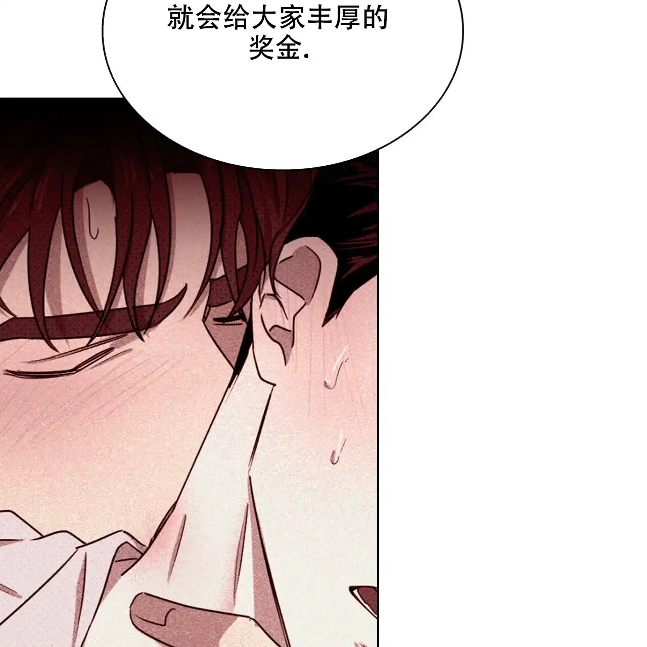 《绿色镌像》第47话 第123页
