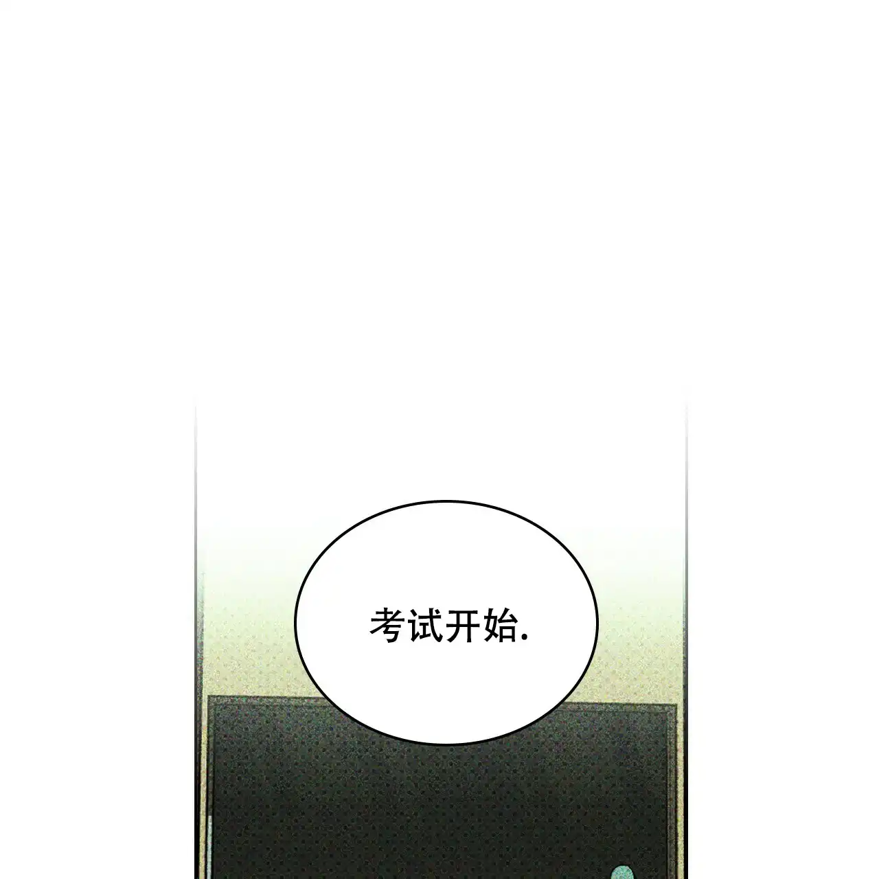 《绿色镌像》第47话 第130页