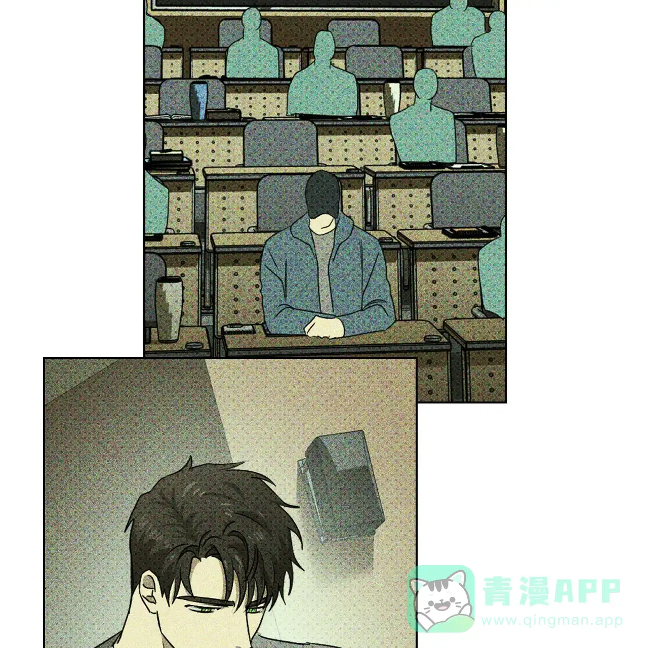 《绿色镌像》第47话 第131页