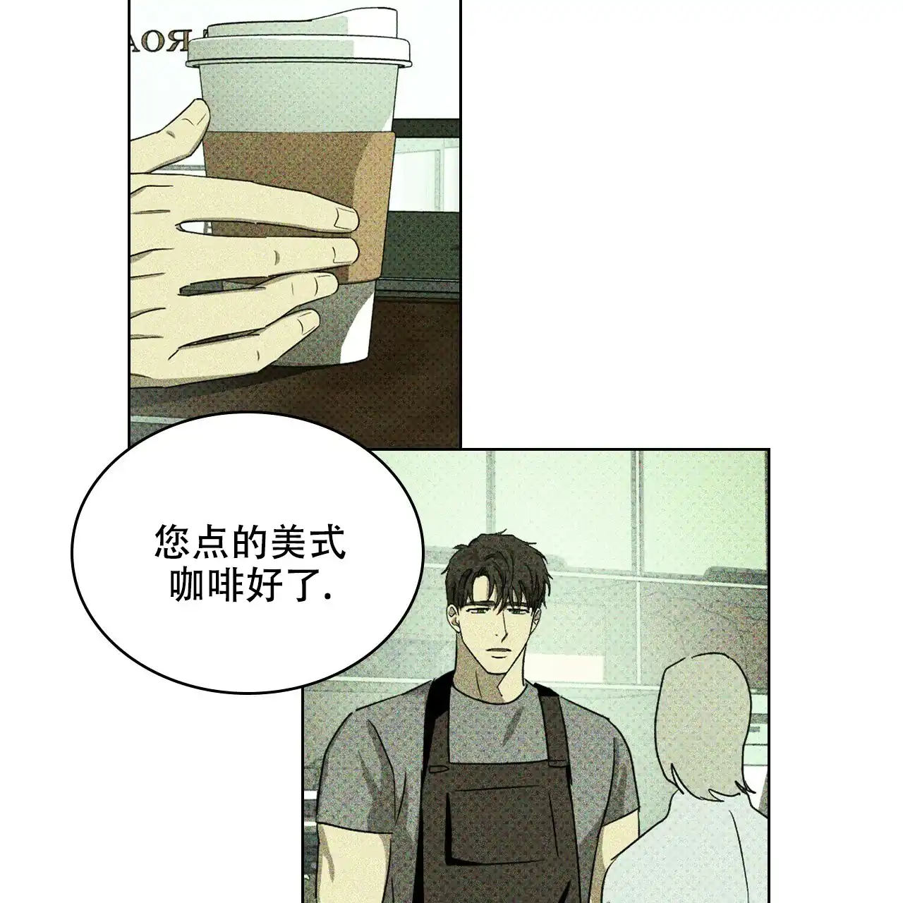 《绿色镌像》第47话 第135页