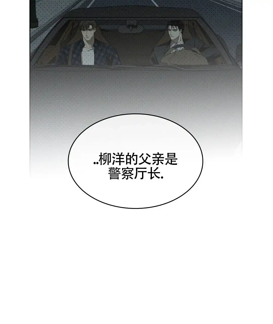 《绿色镌像》第47话 第34页