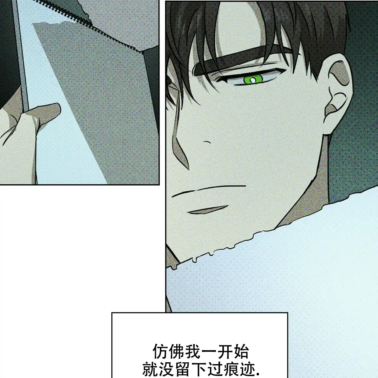 《绿色镌像》第47话 第99页