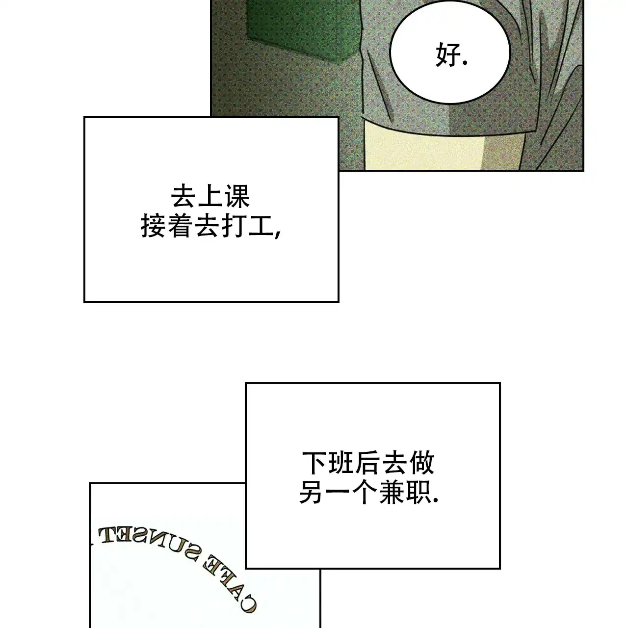 《绿色镌像》第47话 第134页