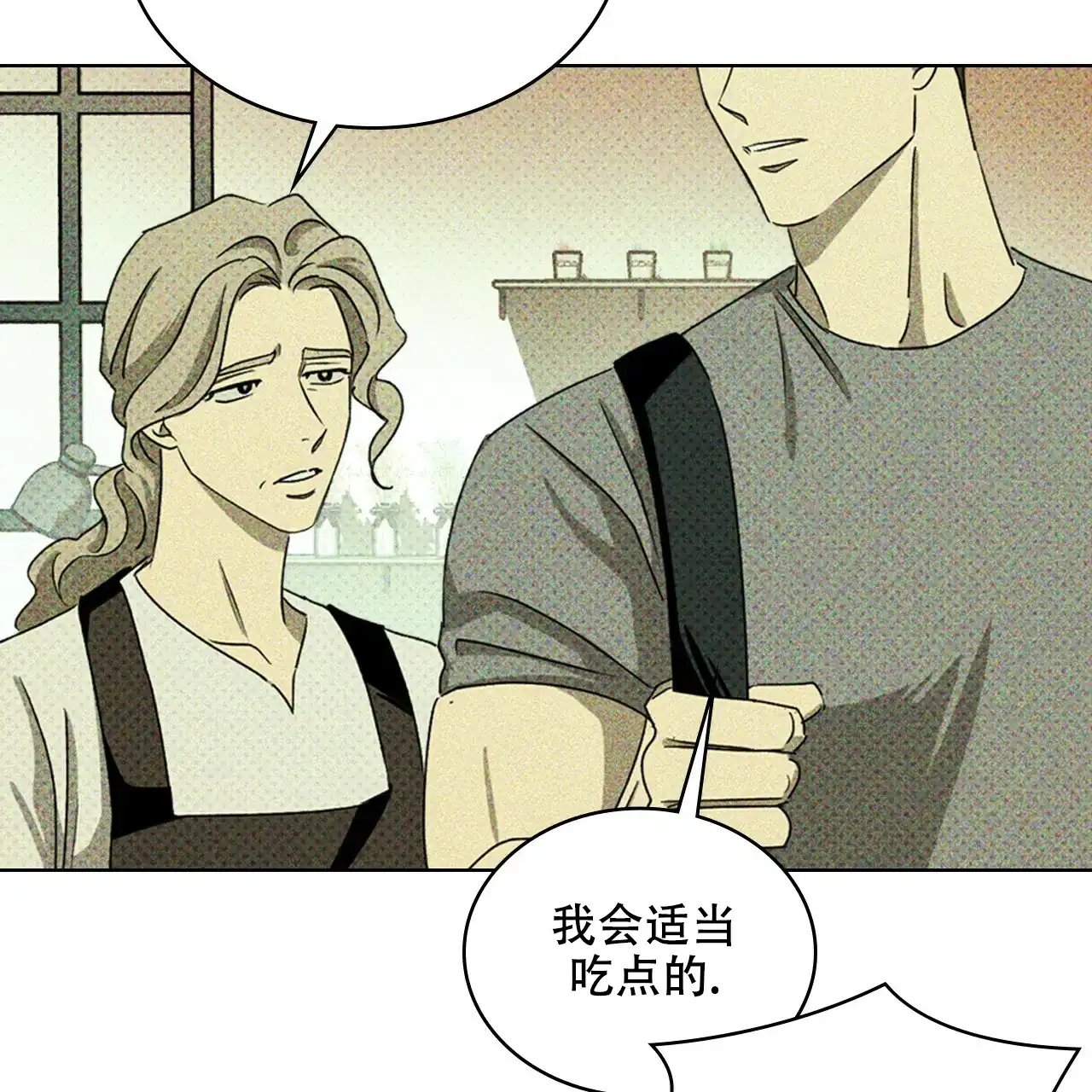 《绿色镌像》第47话 第148页