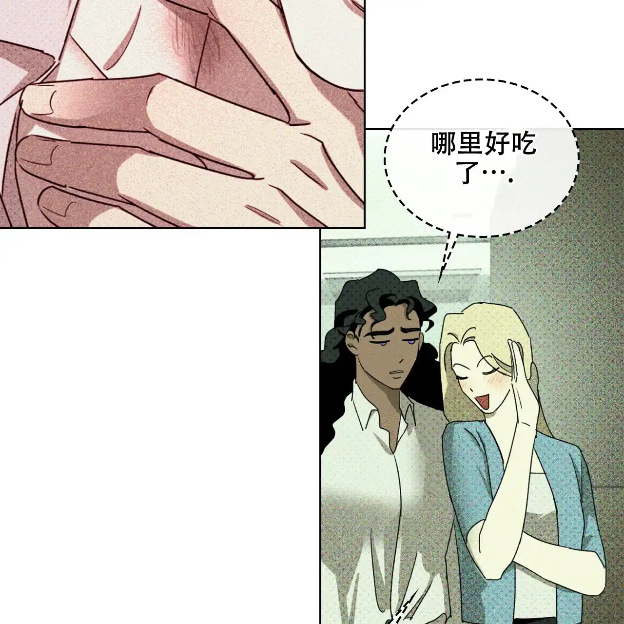 《绿色镌像》第47话 第124页