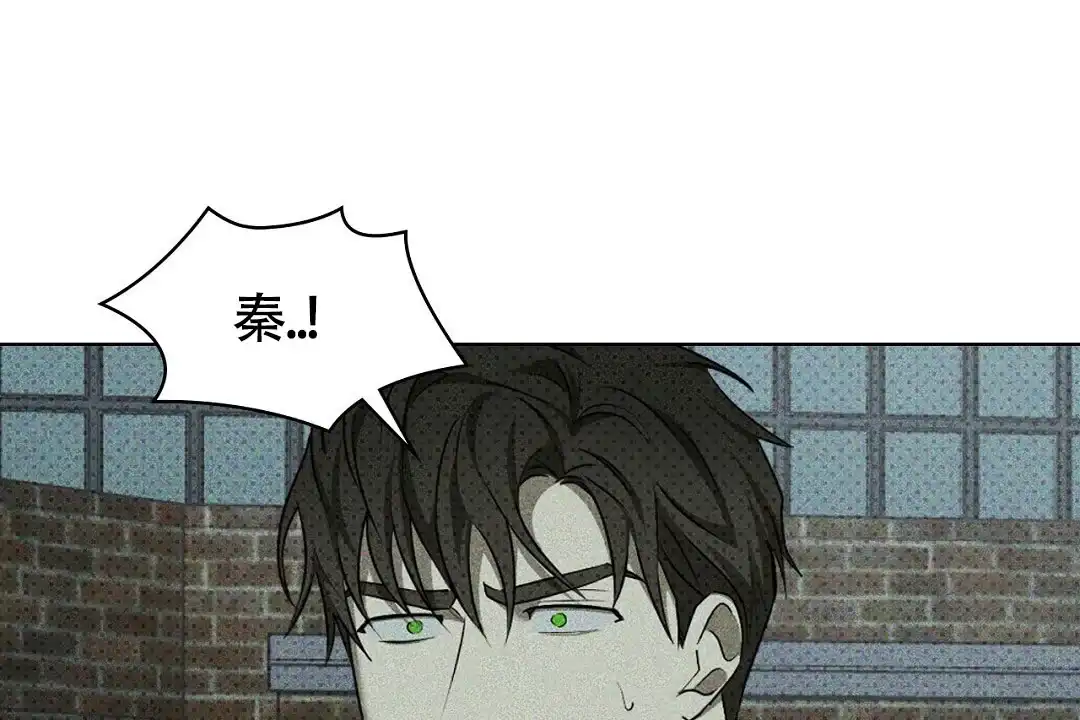 《绿色镌像》第47话 第4页