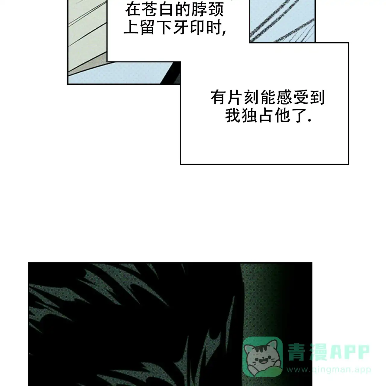 《绿色镌像》第47话 第96页