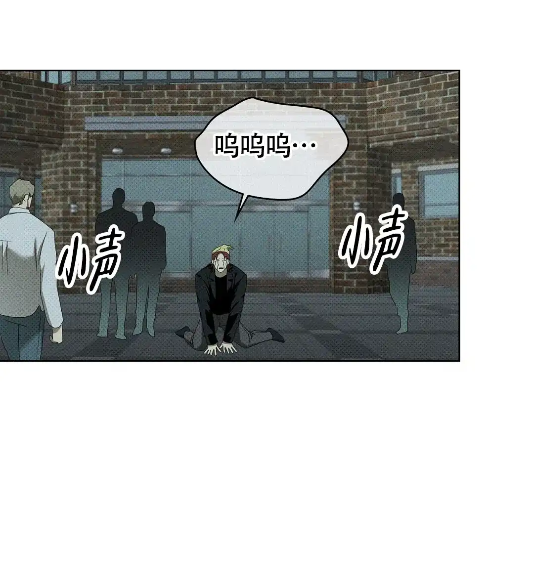 《绿色镌像》第47话 第20页