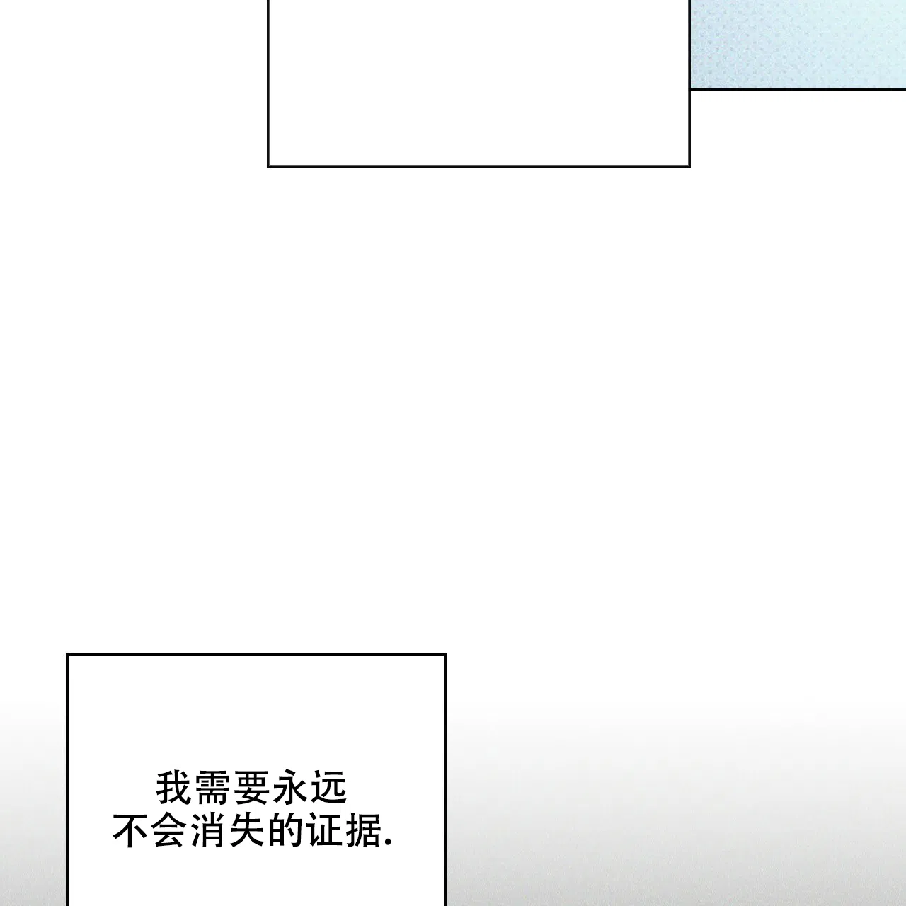 《绿色镌像》第47话 第100页