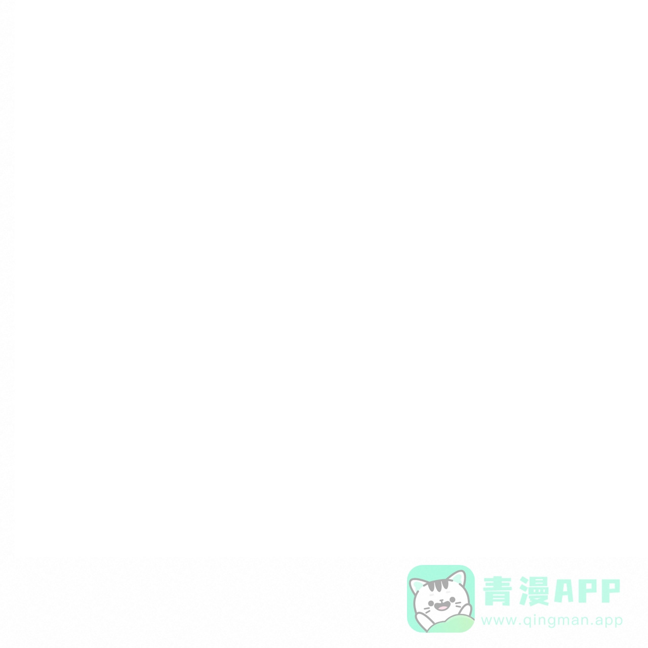 《绿色镌像》第47话 第106页