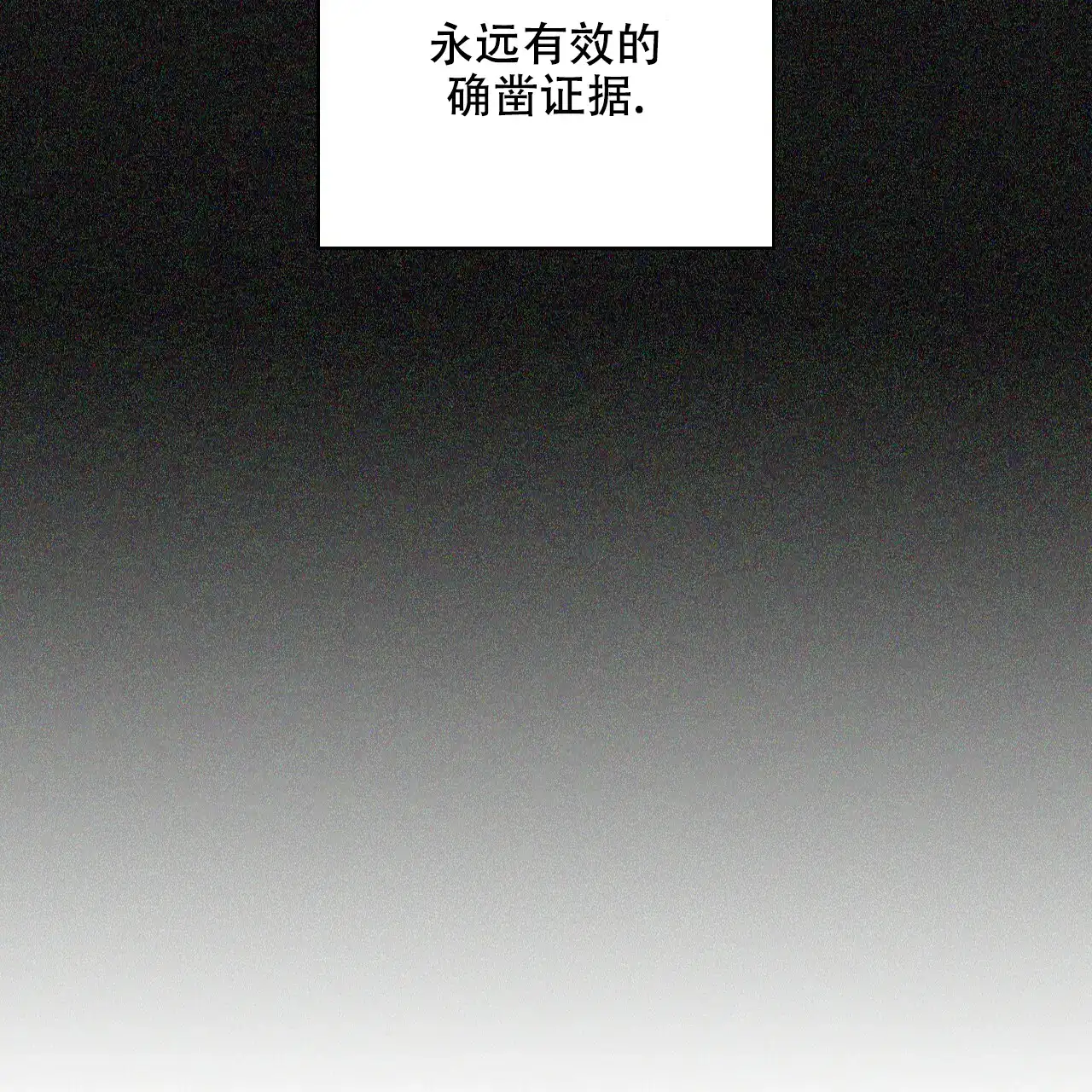 《绿色镌像》第47话 第105页