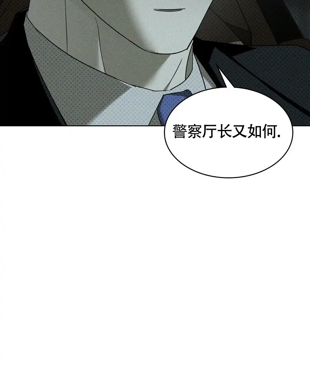 《绿色镌像》第47话 第40页