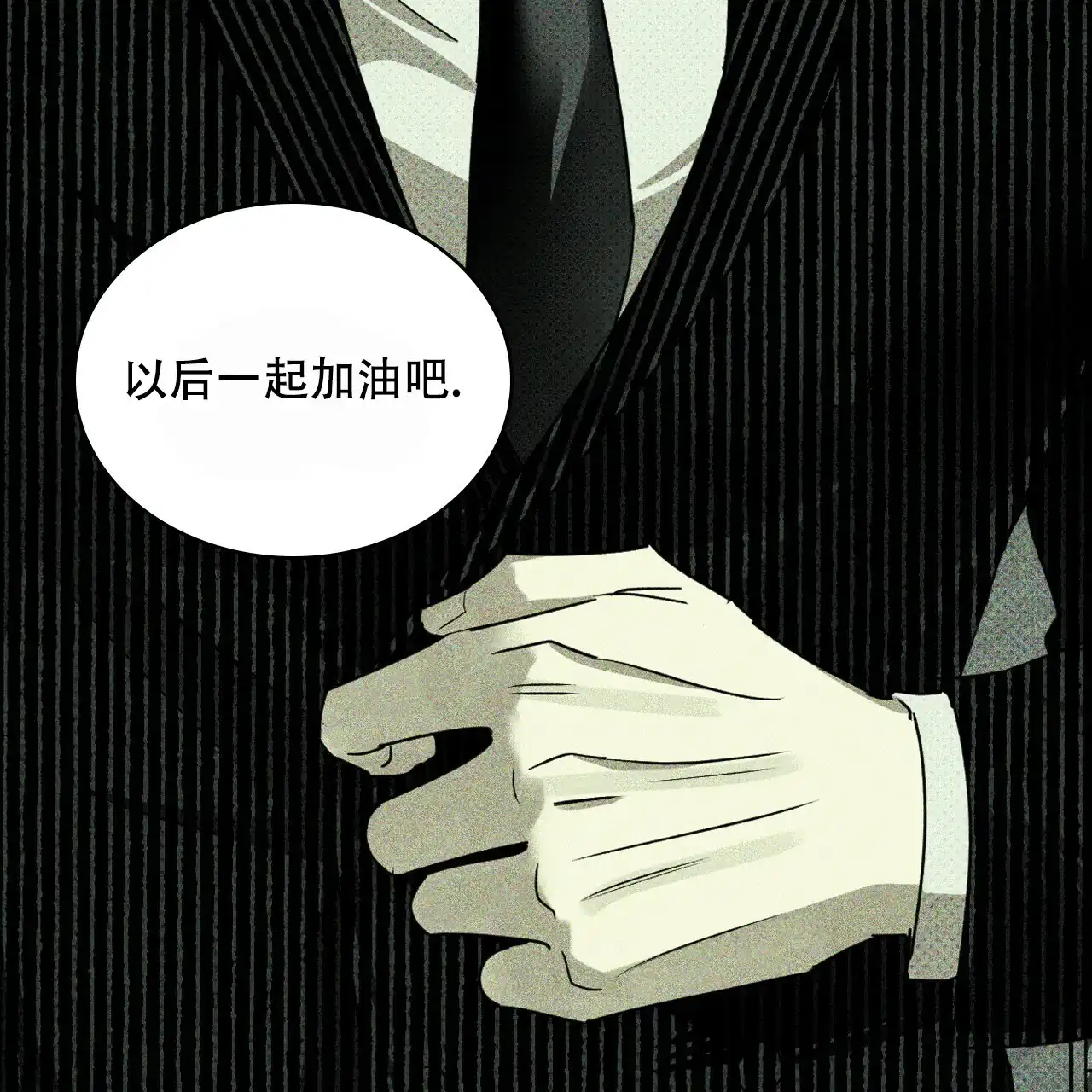 《绿色镌像》第47话 第127页