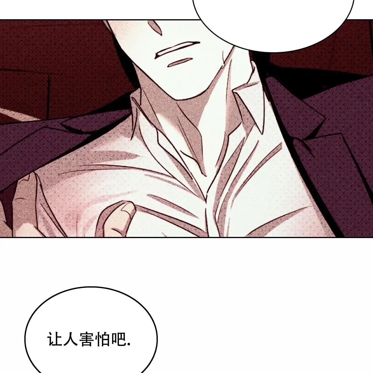 《绿色镌像》第47话 第117页