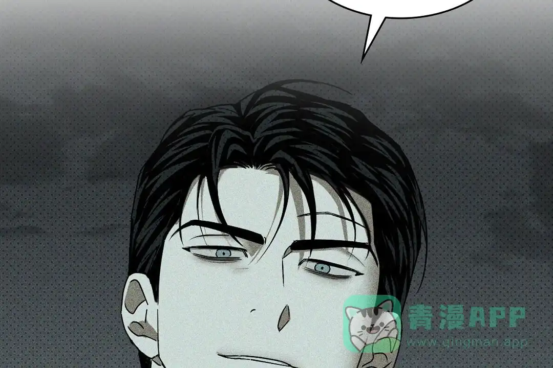 《绿色镌像》第47话 第21页