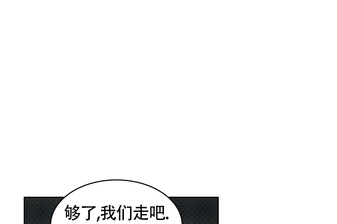 《绿色镌像》第47话 第15页