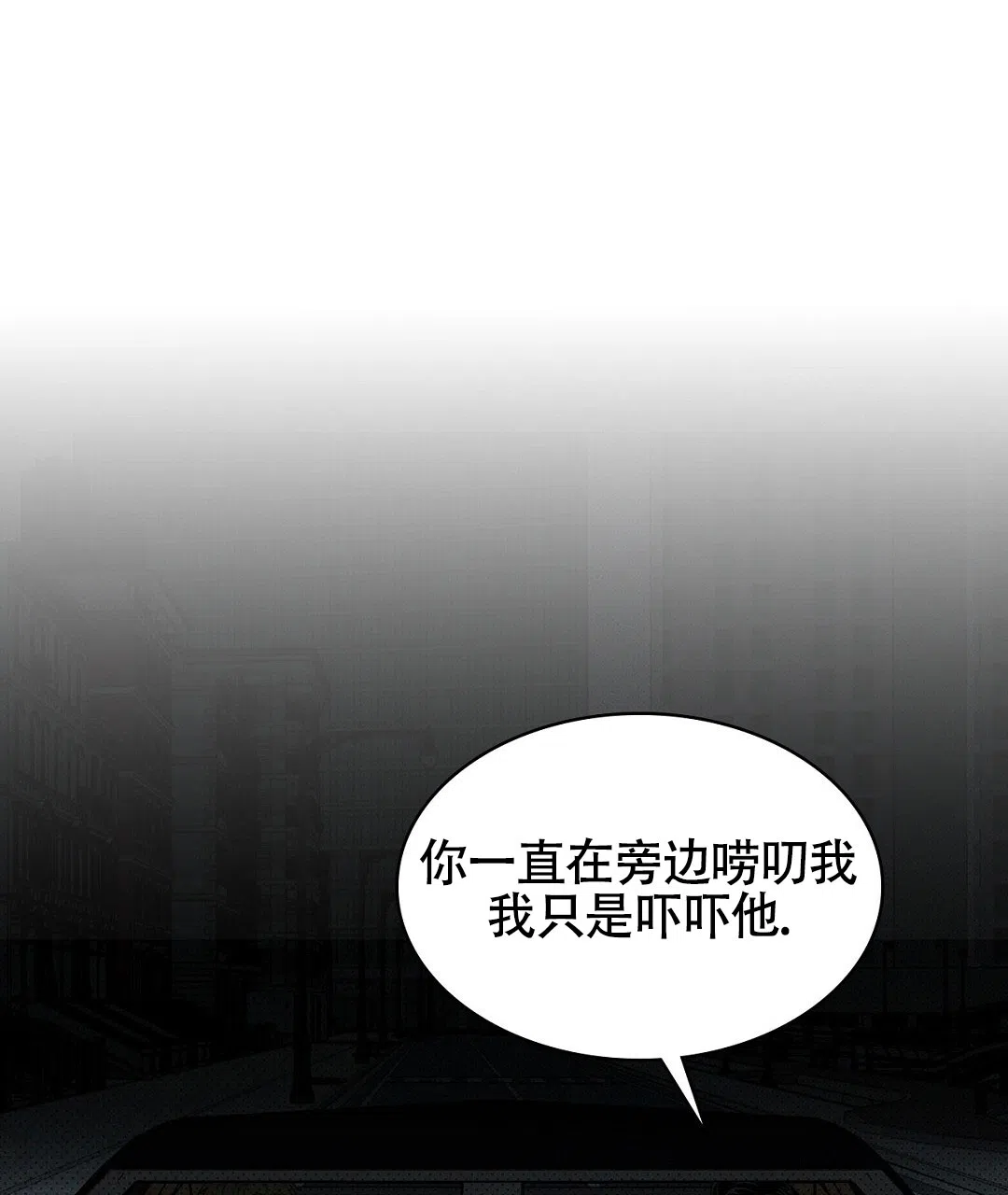 《绿色镌像》第47话 第29页