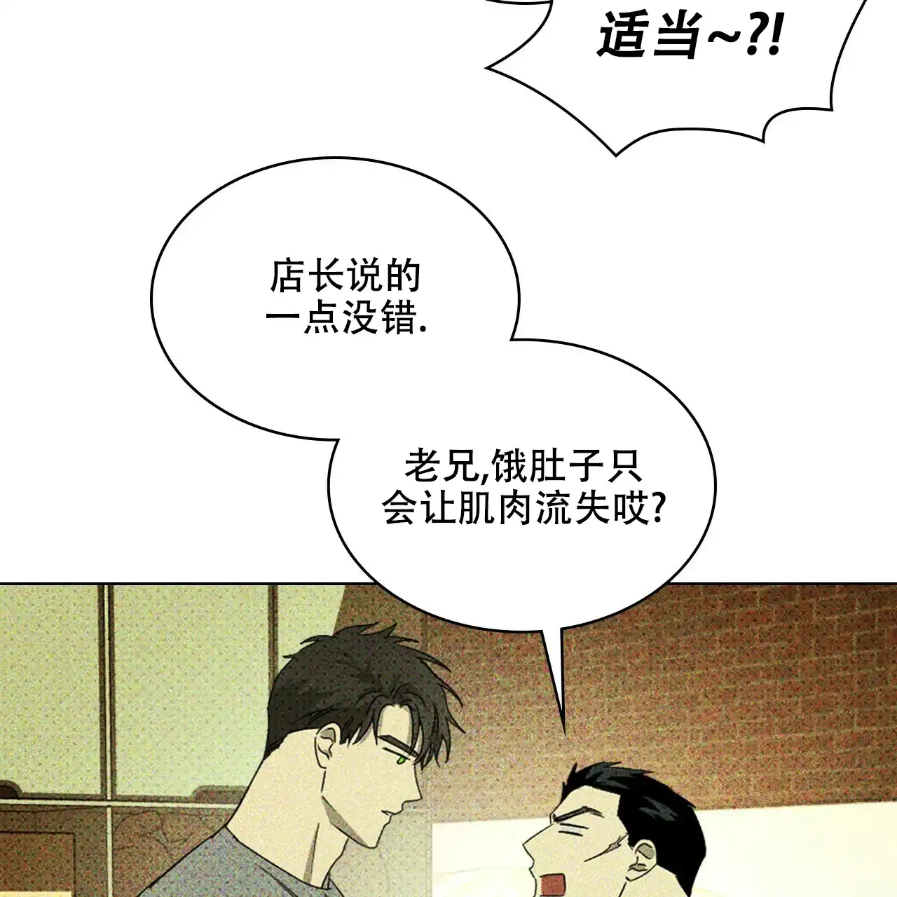 《绿色镌像》第47话 第149页