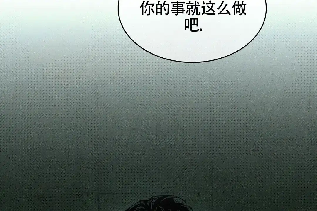 《绿色镌像》第47话 第87页