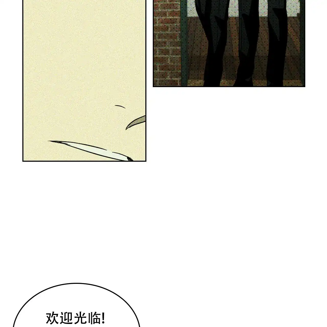 《绿色镌像》第47话 第138页