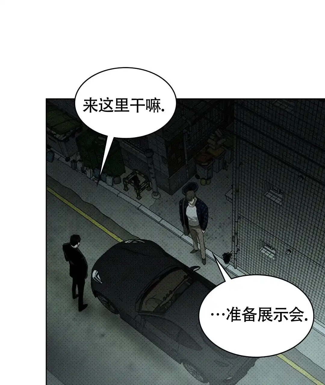 《绿色镌像》第47话 第57页