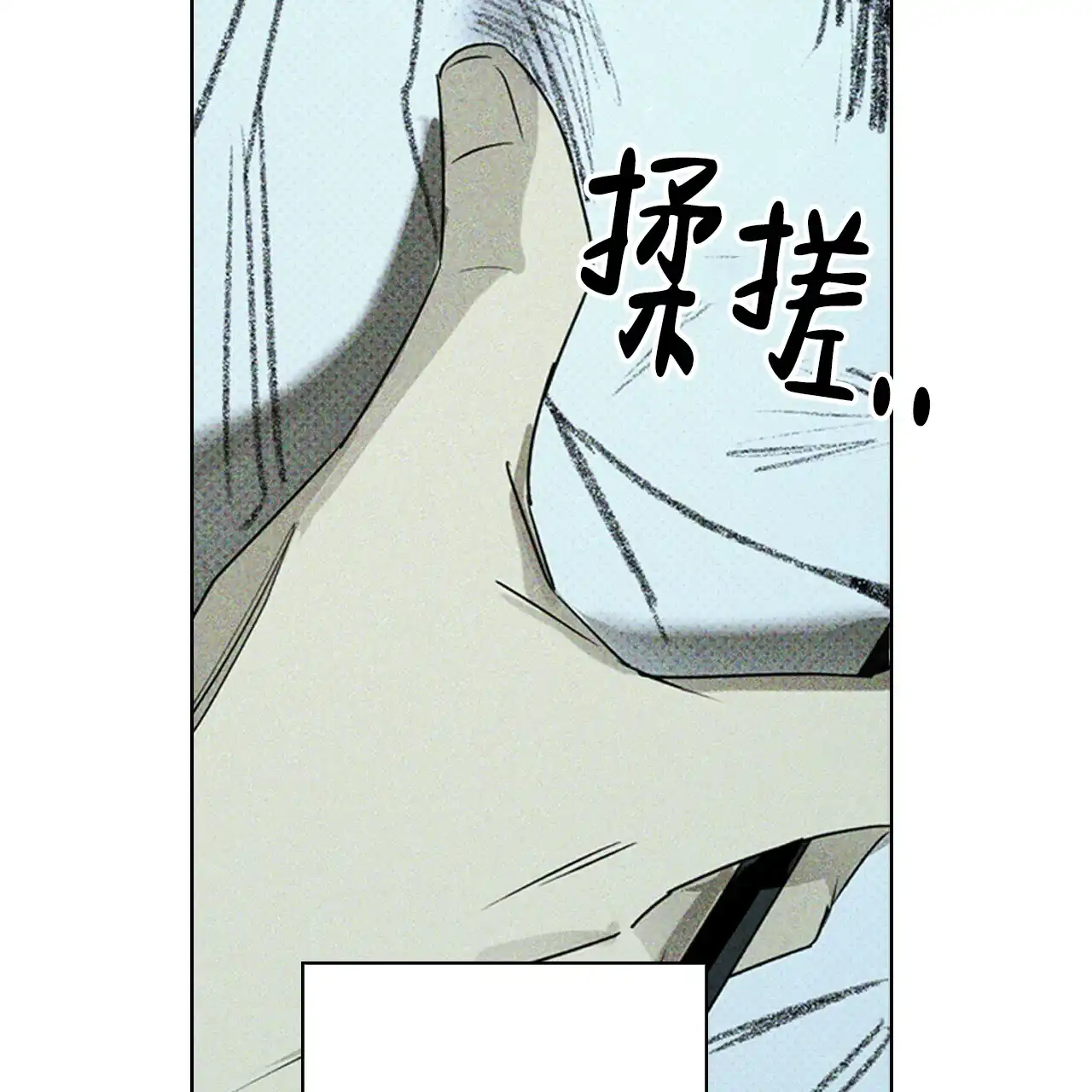 《绿色镌像》第47话 第95页