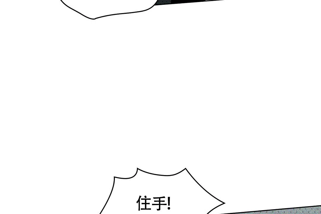 《绿色镌像》第47话 第10页