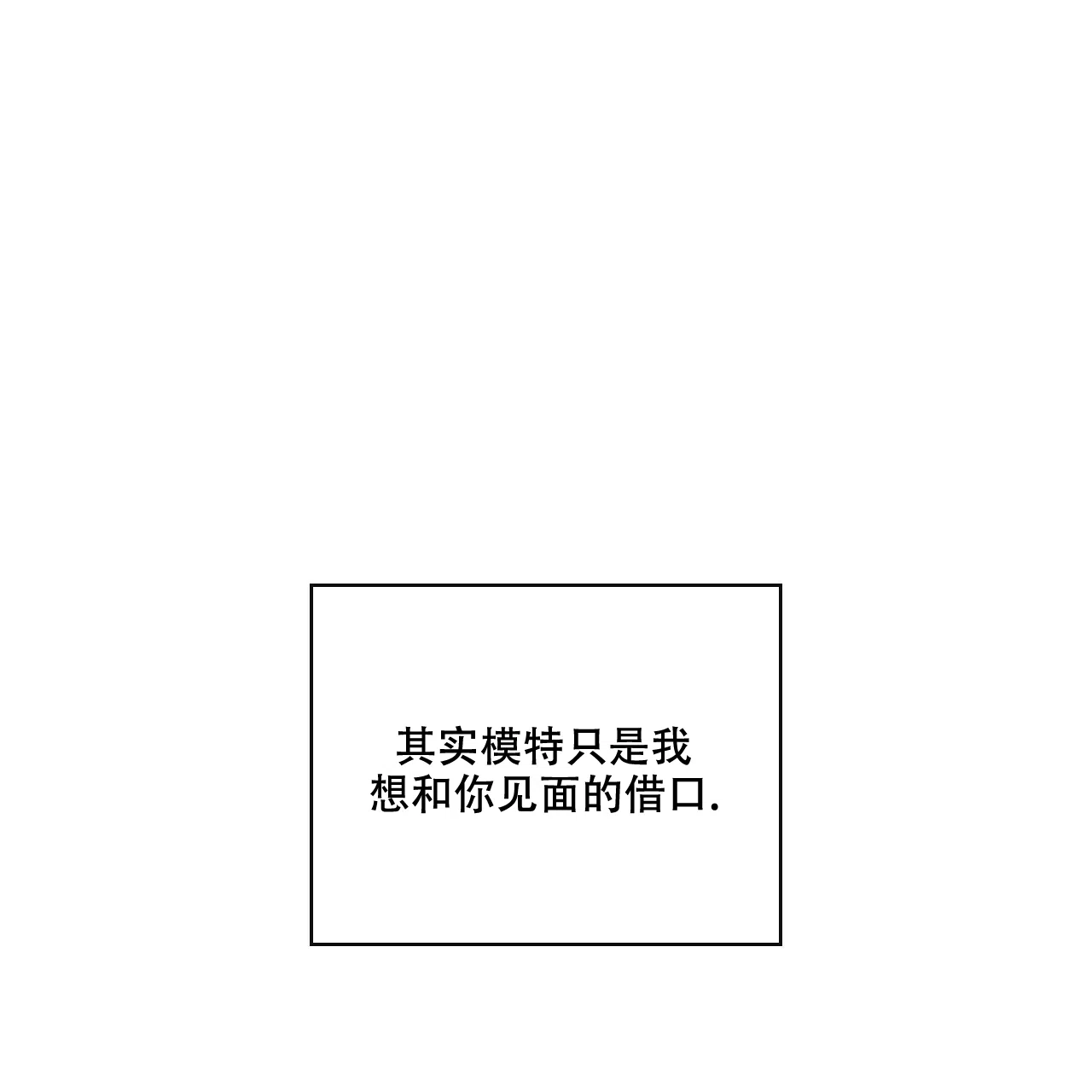 《绿色镌像》第47话 第89页