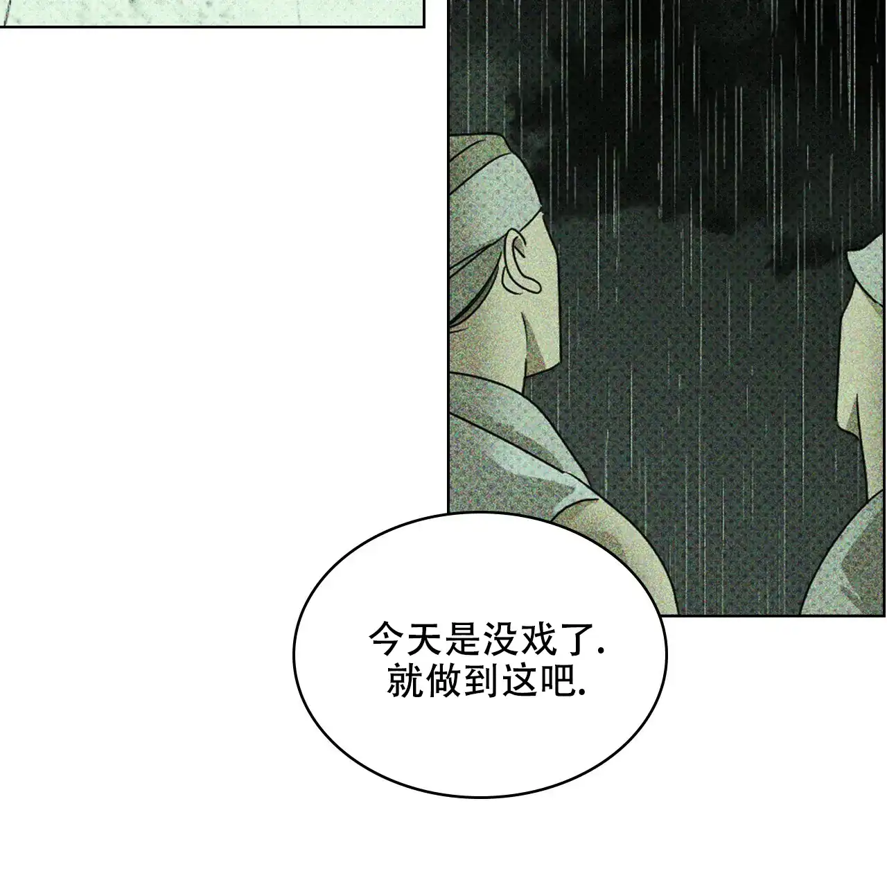 《绿色镌像》第48话 第108页