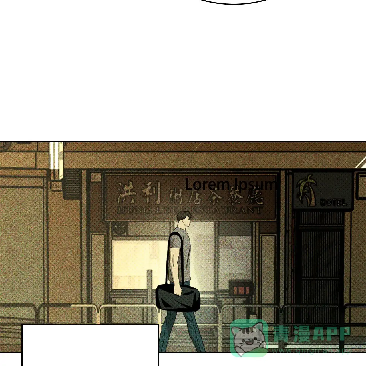 《绿色镌像》第48话 第91页