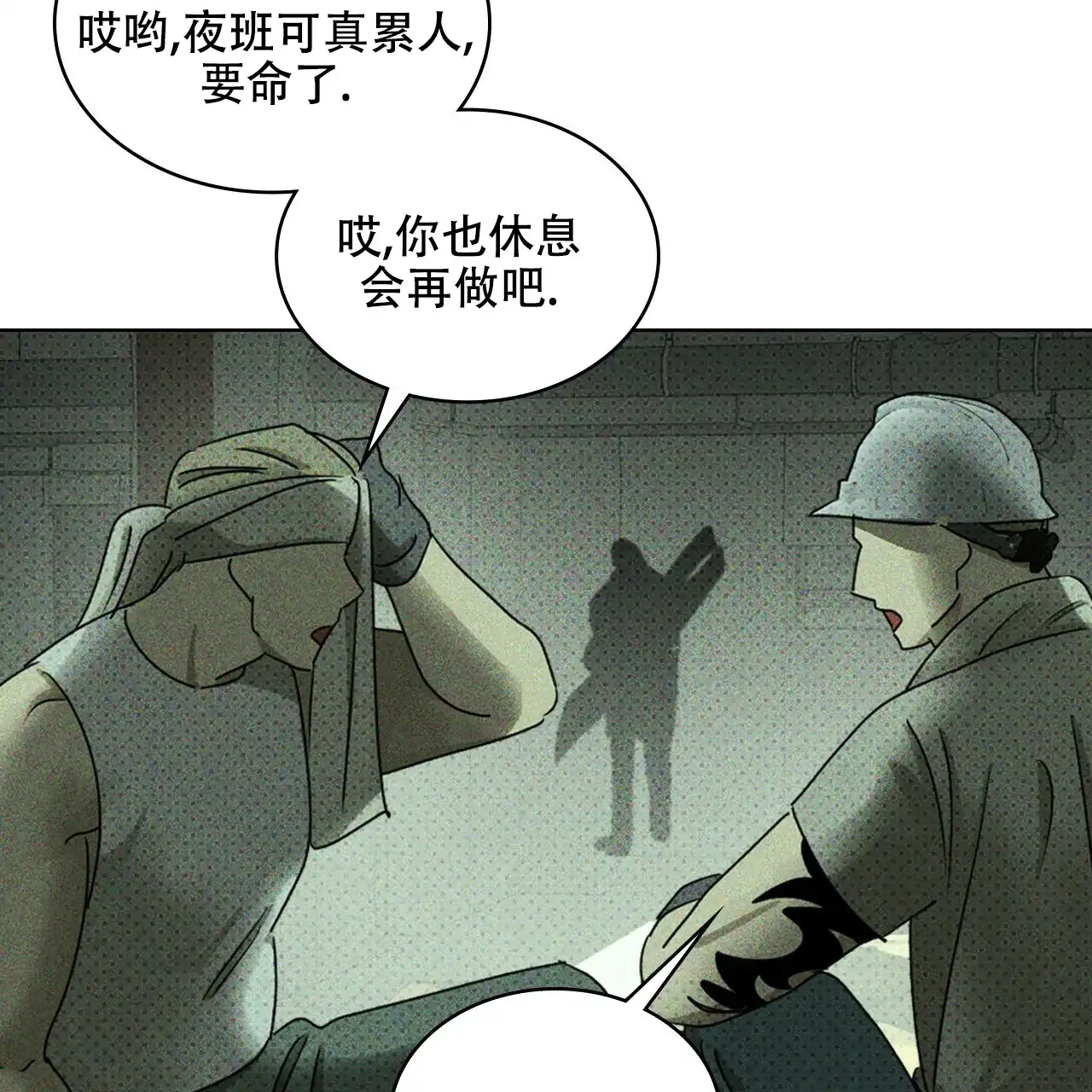 《绿色镌像》第48话 第102页
