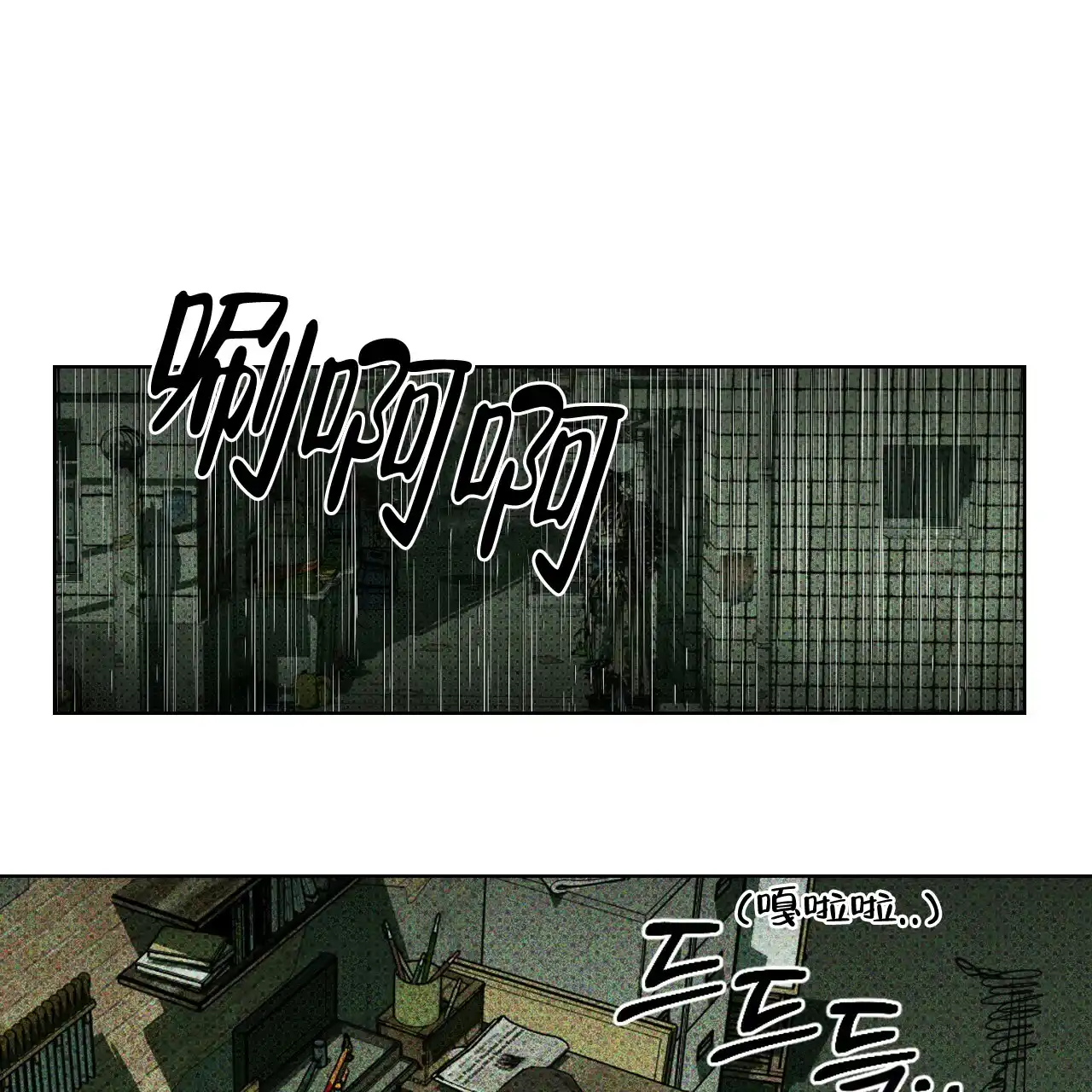 《绿色镌像》第48话 第113页