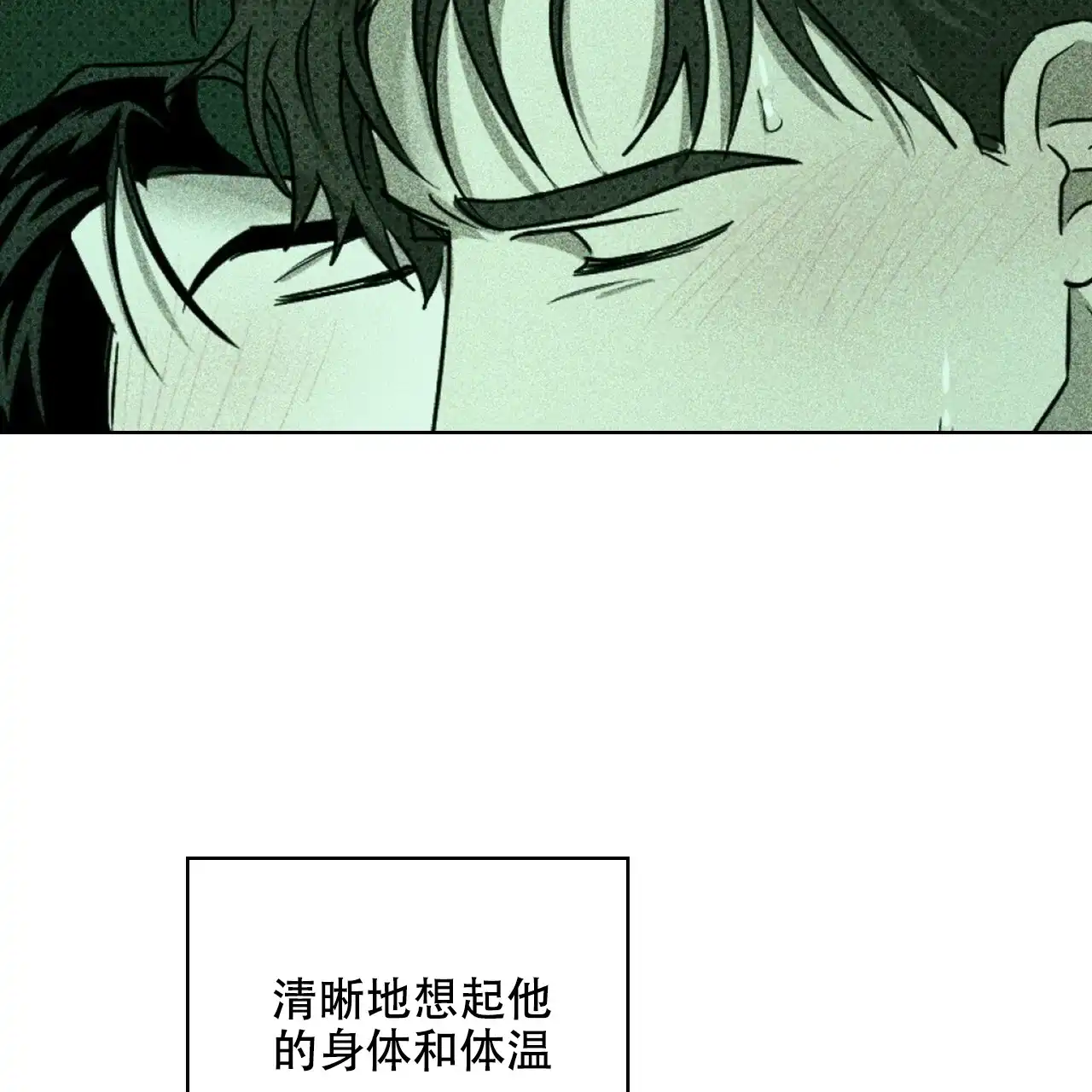 《绿色镌像》第48话 第128页