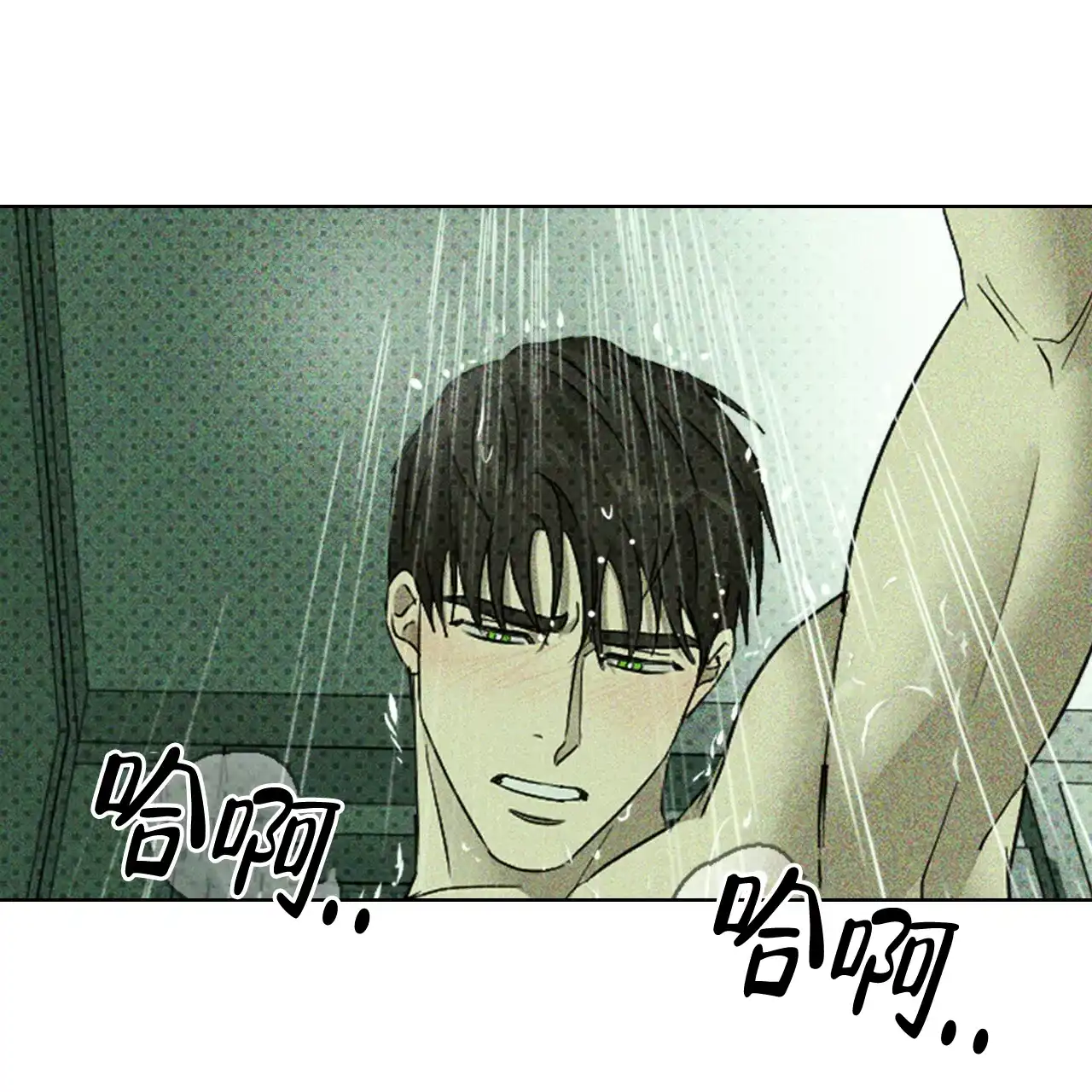 《绿色镌像》第48话 第133页