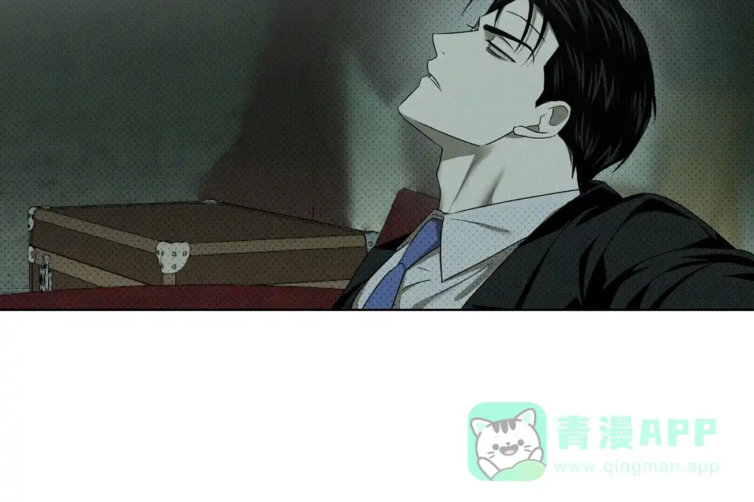 《绿色镌像》第48话 第16页