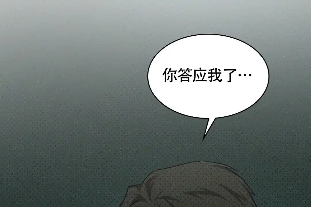 《绿色镌像》第48话 第52页