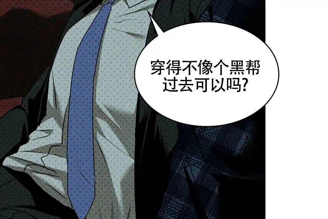 《绿色镌像》第48话 第22页