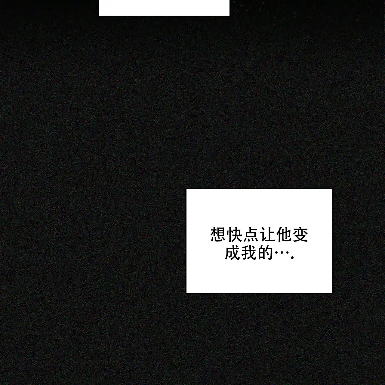 《绿色镌像》第48话 第142页