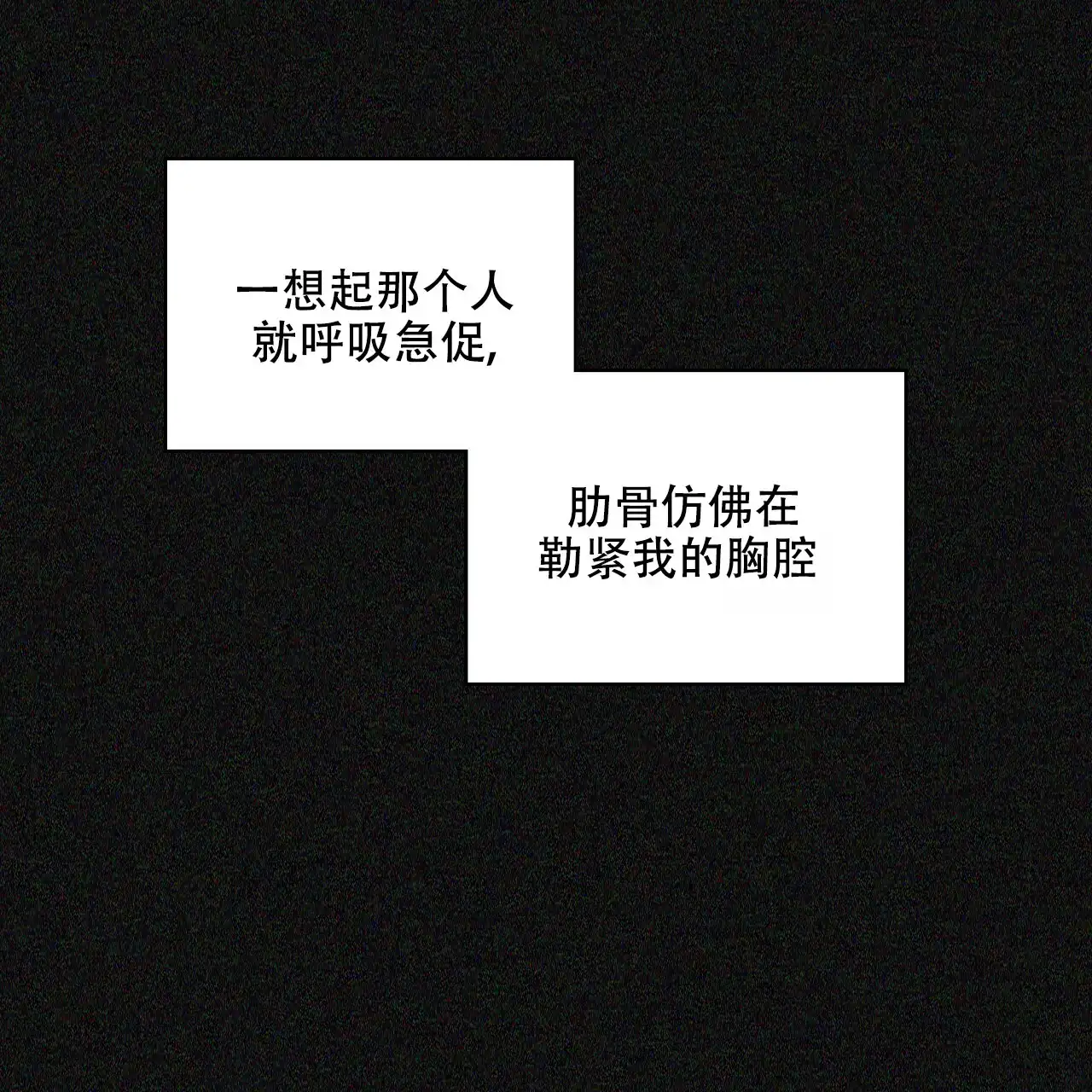 《绿色镌像》第48话 第143页